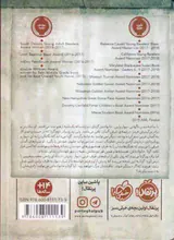 یک شب فاصله